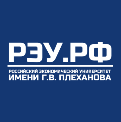 Лого Российский экономический университет имени Г.В. Плеханова