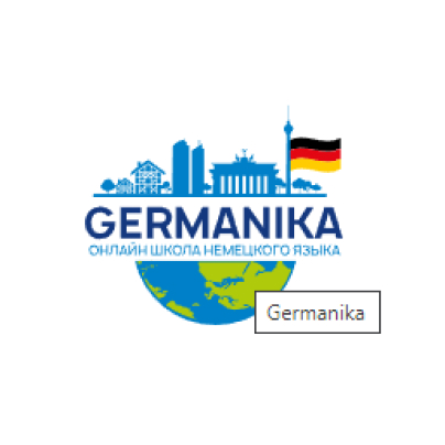 Лого Germanika