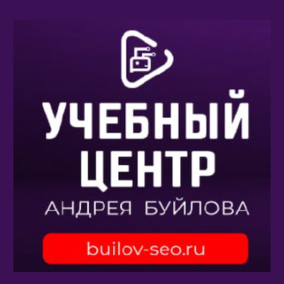 Логотип Учебный центр Андрея Буйлова