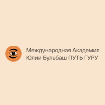 Лого Международная Академия Юлии Бульбаш 