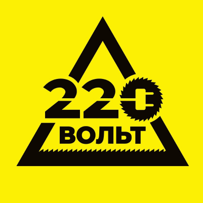 Лого 220 Вольт