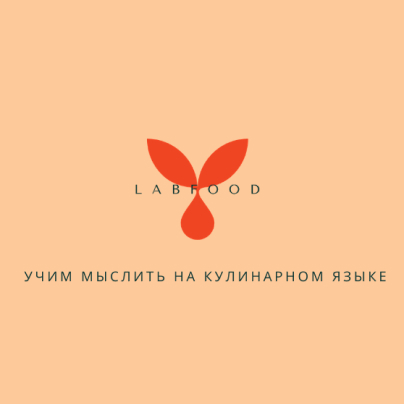 Логотип LABFOOD