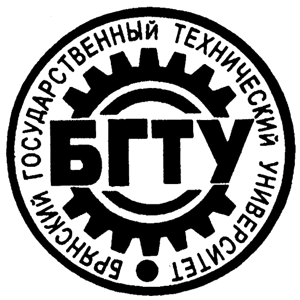 Лого Брянский государственный технический университет