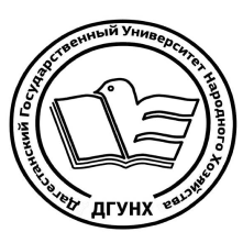Лого Дагестанский государственный университет народного хозяйства