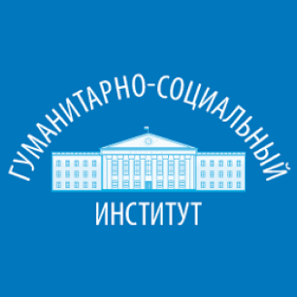 Лого Гуманитарно-социальный институт