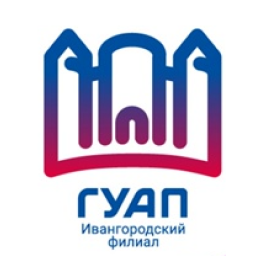 Лого Ивангородский гуманитарно-технический институт (филиал) ГУАП