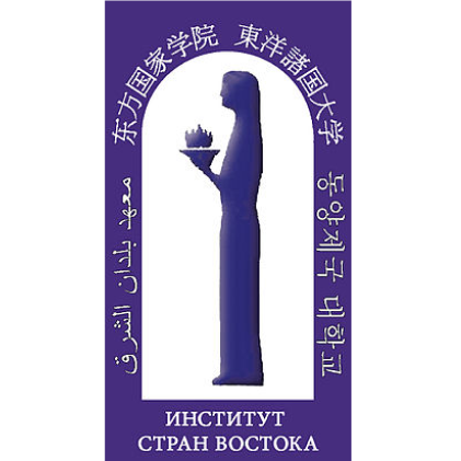Лого Институт стран Востока