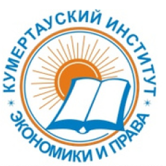 Лого Кумертауский институт экономики и права
