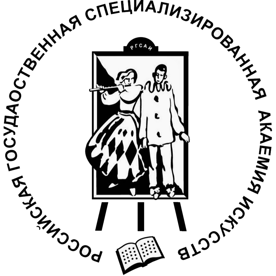 Лого Российская государственная специализированная академия искусств