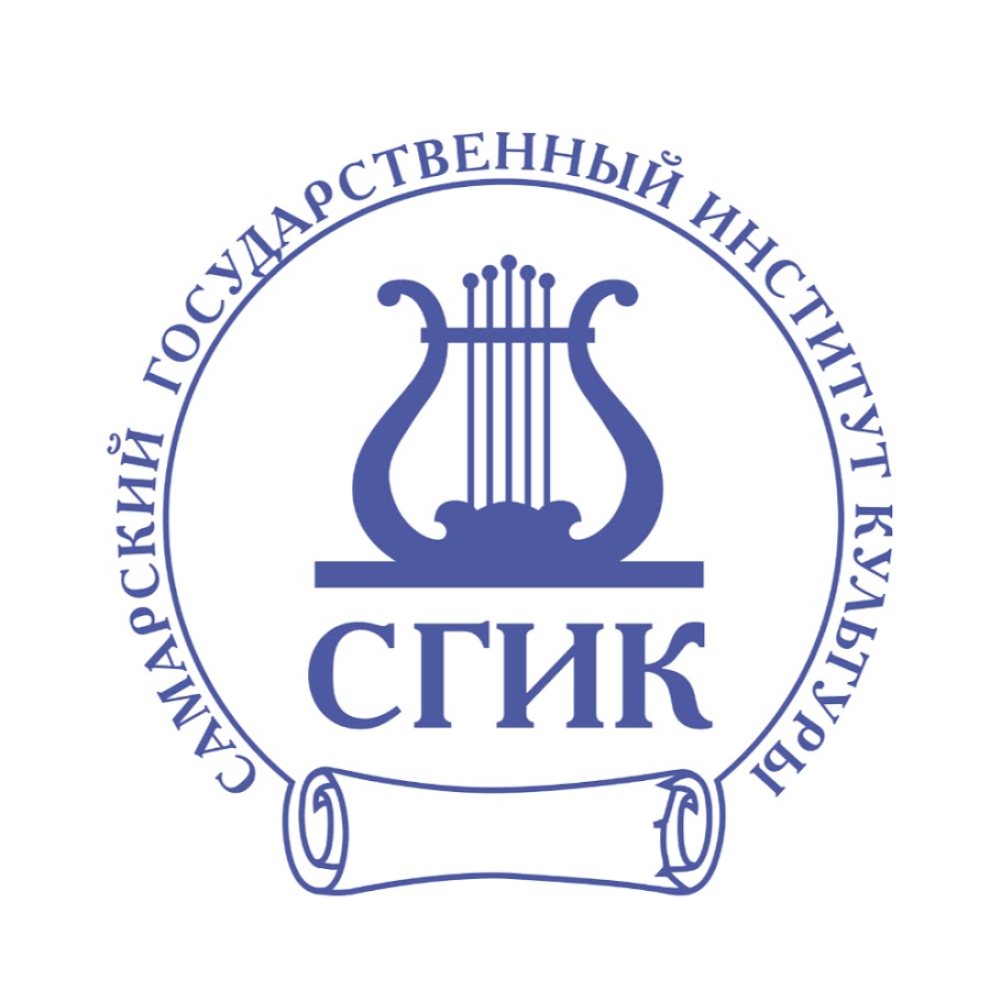 Лого Самарский государственный институт культуры