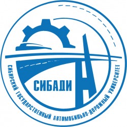 Лого Сибирский государственный автомобильно-дорожный университет