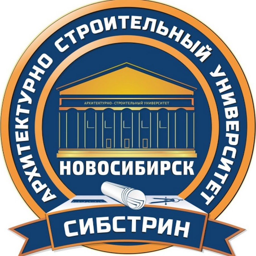 Лого Новосибирский государственный архитектурно-строительный университет (Сибстрин)