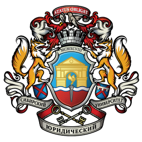 Лого Сибирский юридический университет