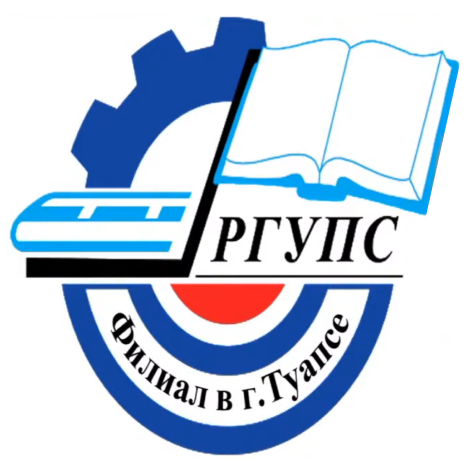 Лого Филиал в г. Туапсе Ростовского государственного университета путей сообщения