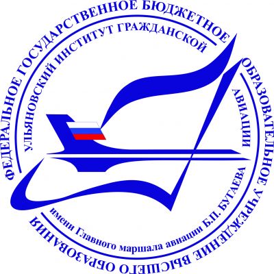 Лого Ульяновский институт гражданской авиации имени Главного маршала авиации Б.П. Бугаева