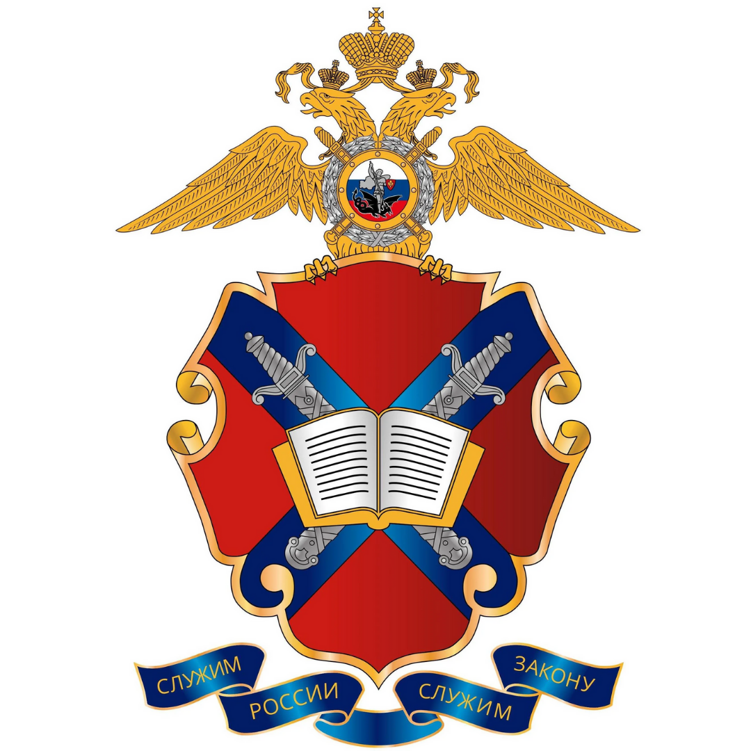 Лого Волгоградская академия МВД России