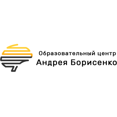 Лого Образовательный центр Андрея Борисенко