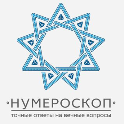 Логотип Нумероскоп
