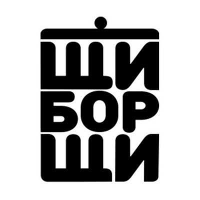 Логотип ЩиБорщи