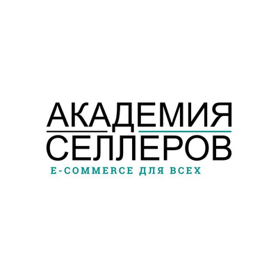 Лого Академия Селлеров